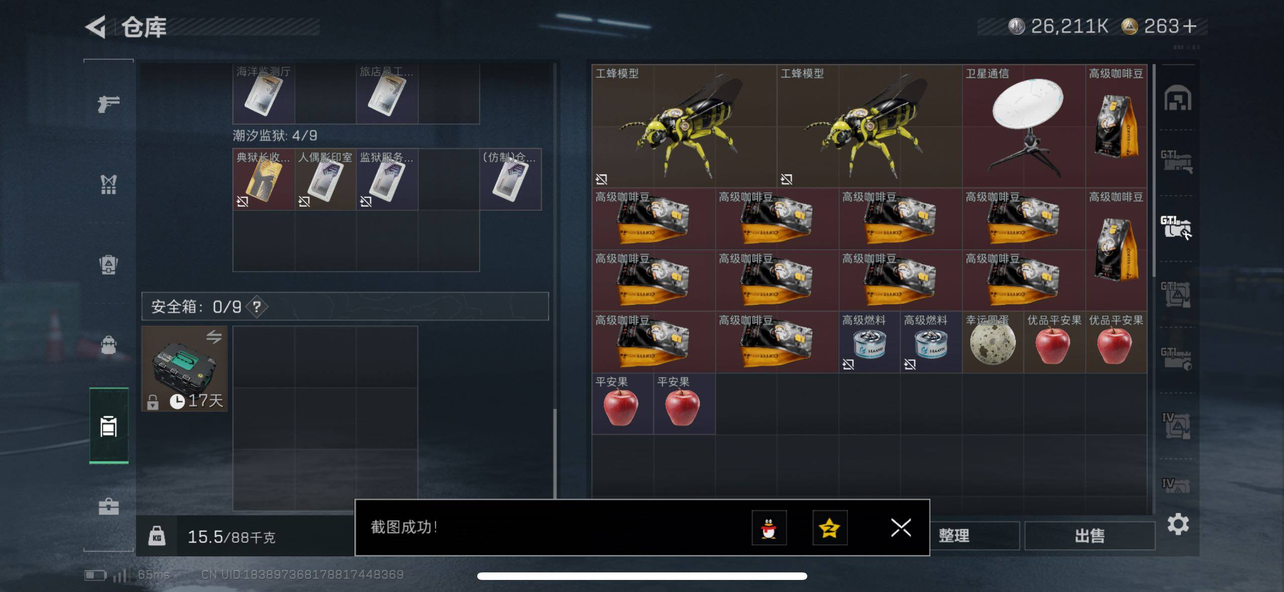 SJZCMW48968三角洲行动账号详情图17 SJZCMW48968三角洲行动账号详情图17