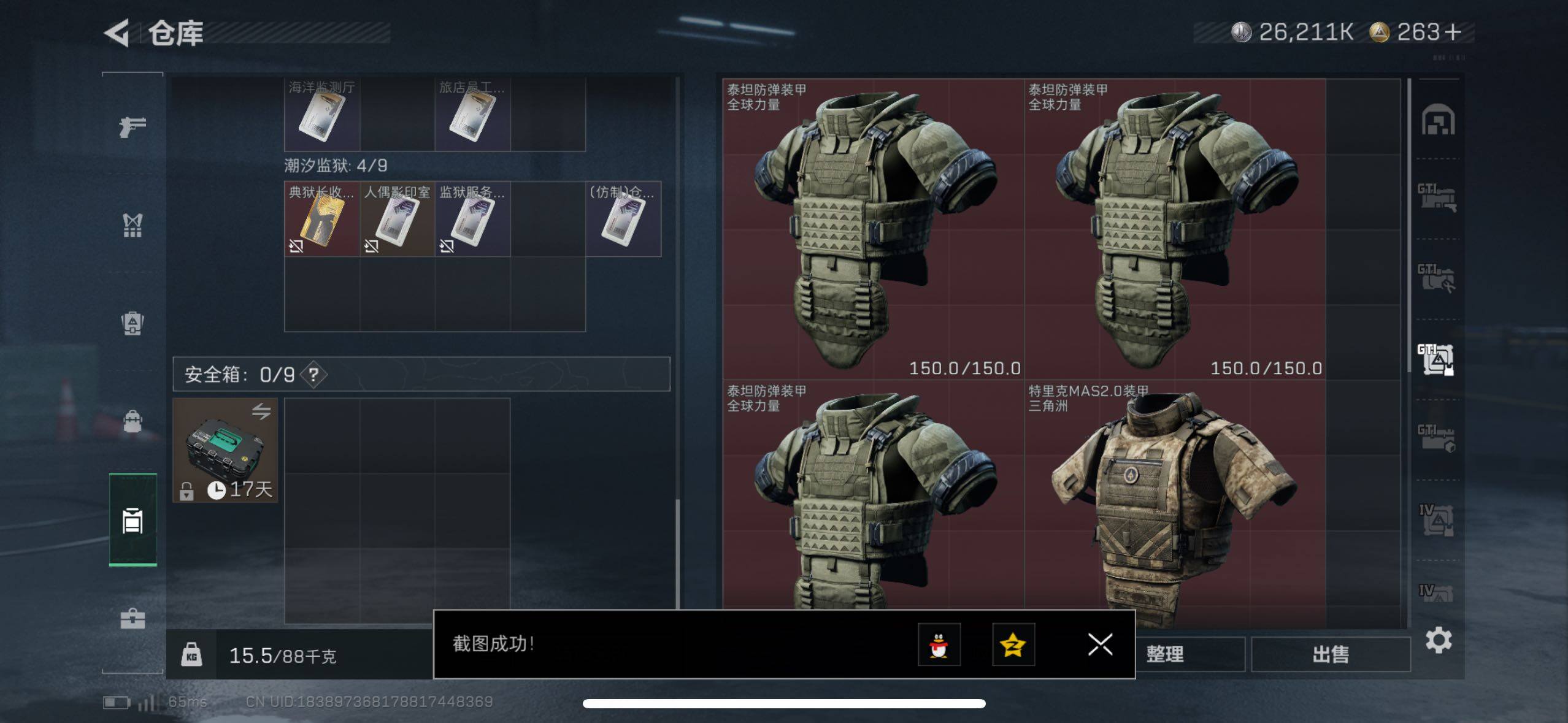 SJZCMW48968三角洲行动账号详情图16 SJZCMW48968三角洲行动账号详情图16