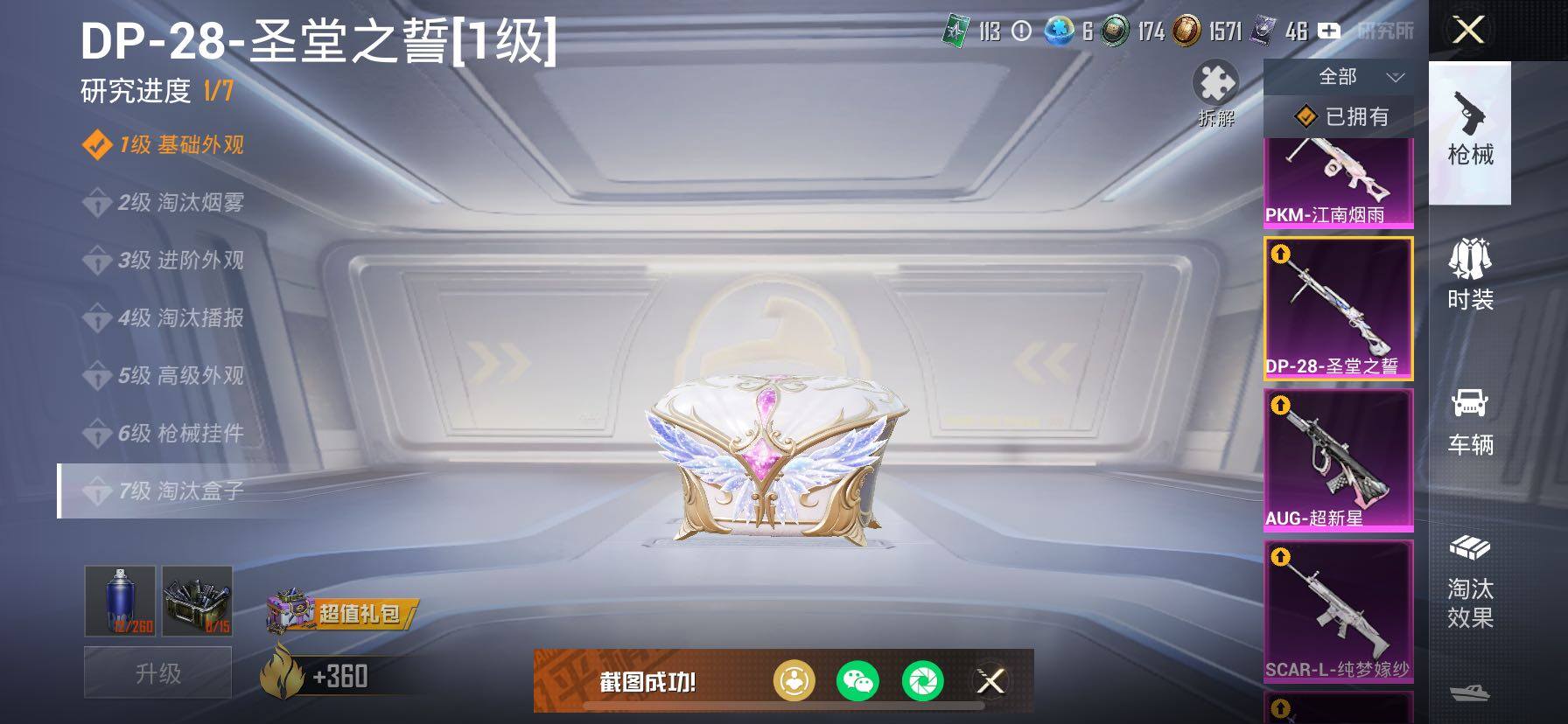 HPCMW443147和平精英账号详情图29