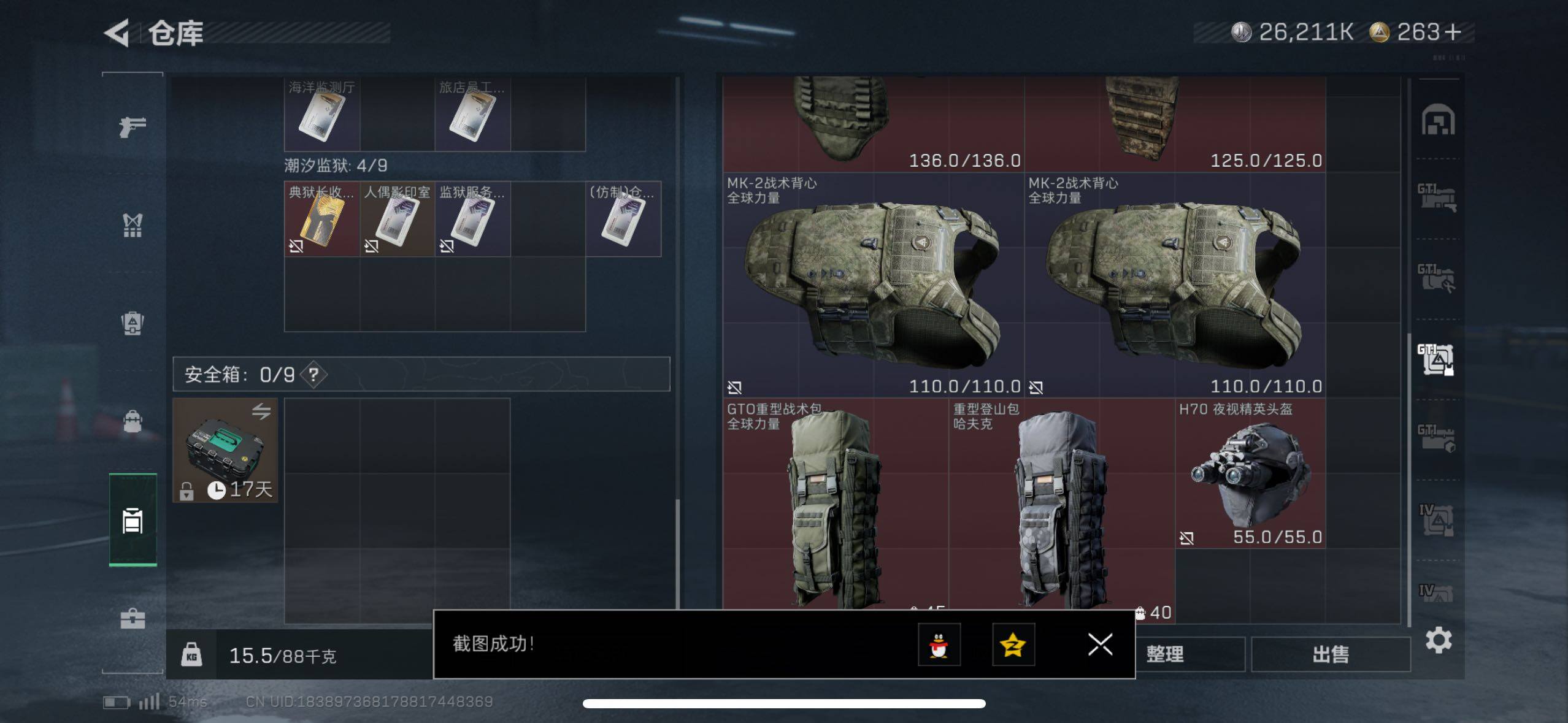 SJZCMW48968三角洲行动账号详情图15 SJZCMW48968三角洲行动账号详情图15