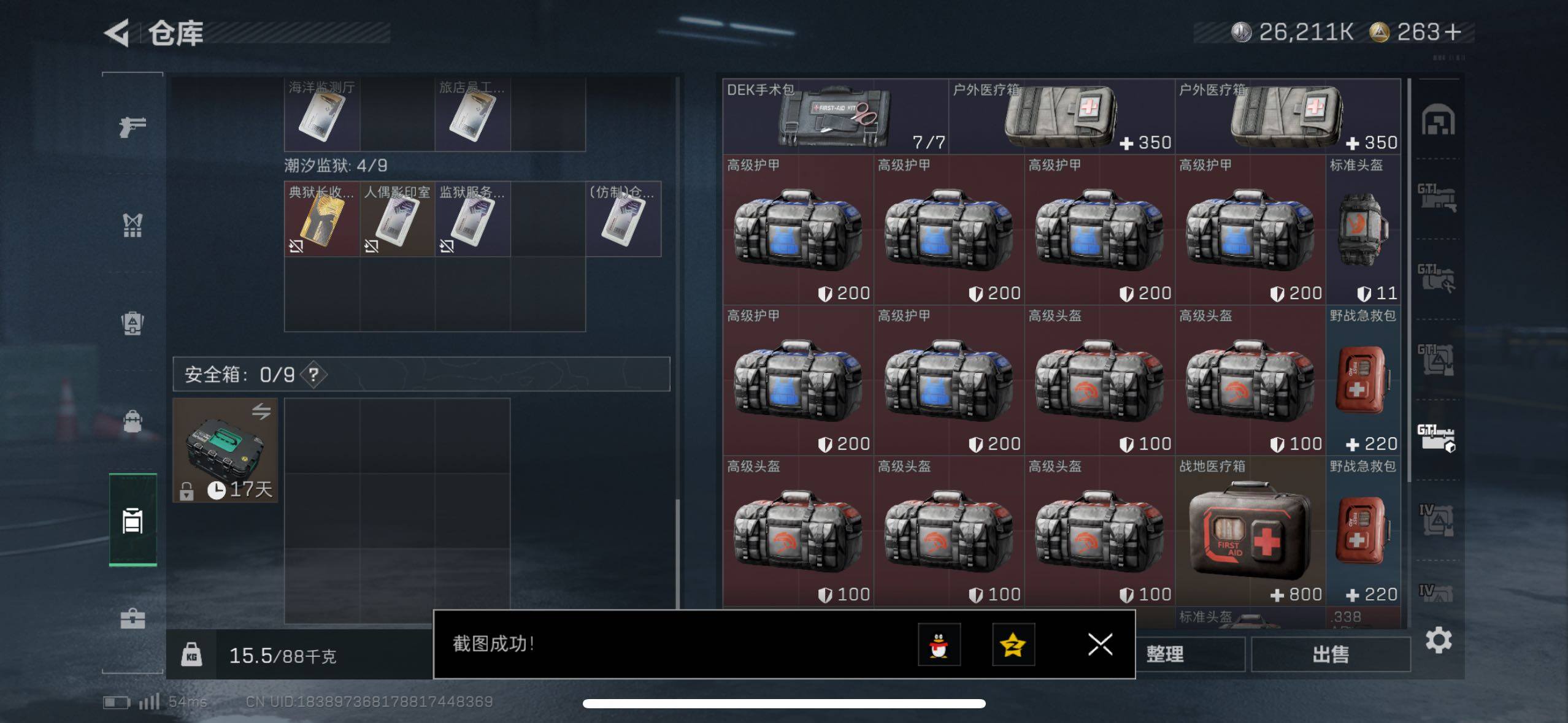 SJZCMW48968三角洲行动账号详情图14 SJZCMW48968三角洲行动账号详情图14