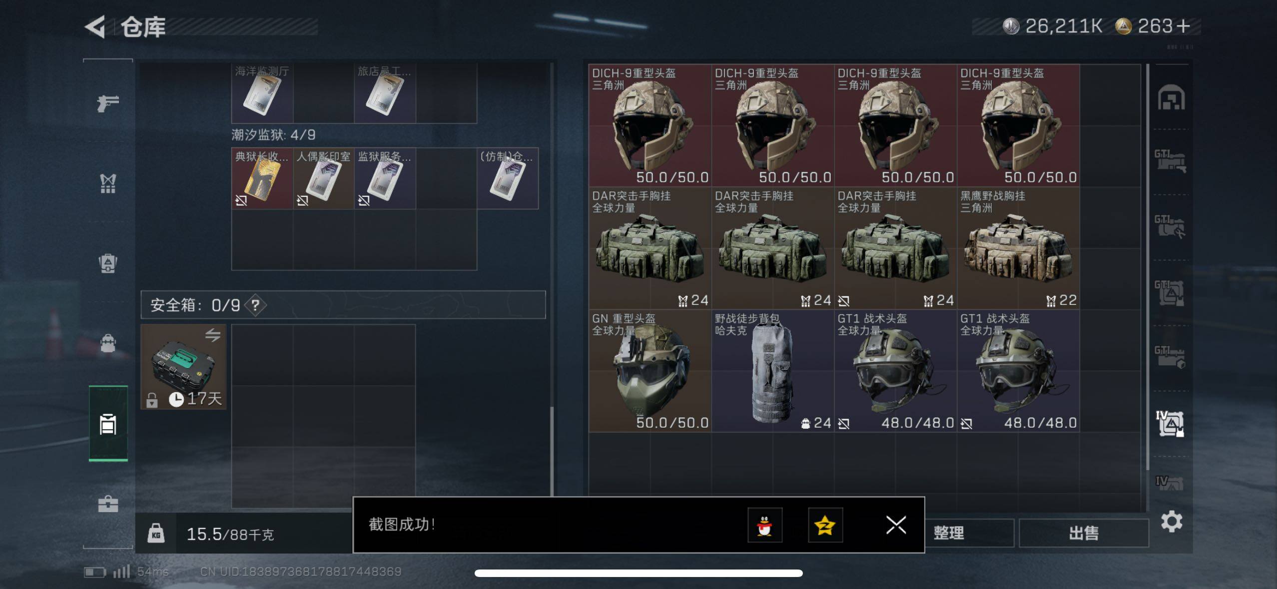 SJZCMW48968三角洲行动账号详情图13 SJZCMW48968三角洲行动账号详情图13