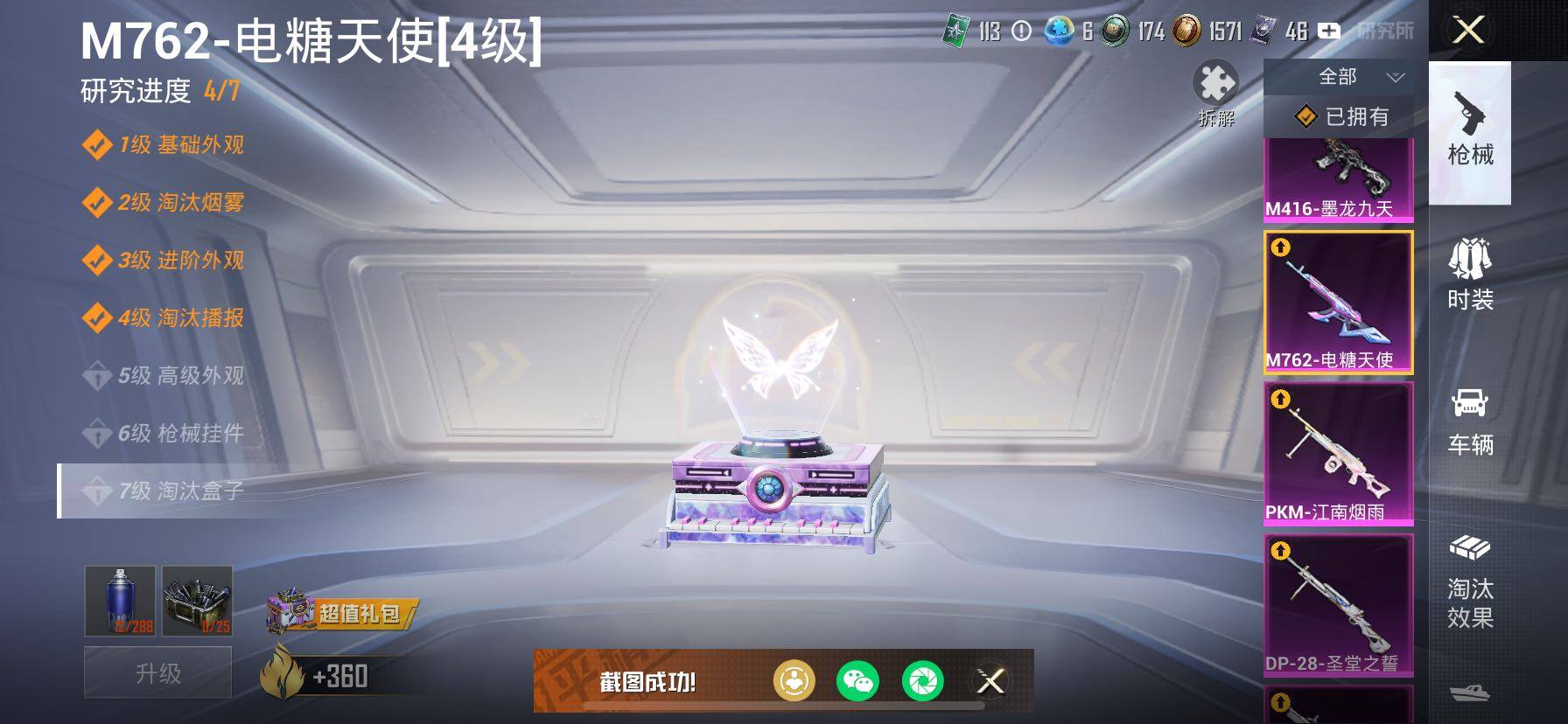 HPCMW443147和平精英账号详情图31