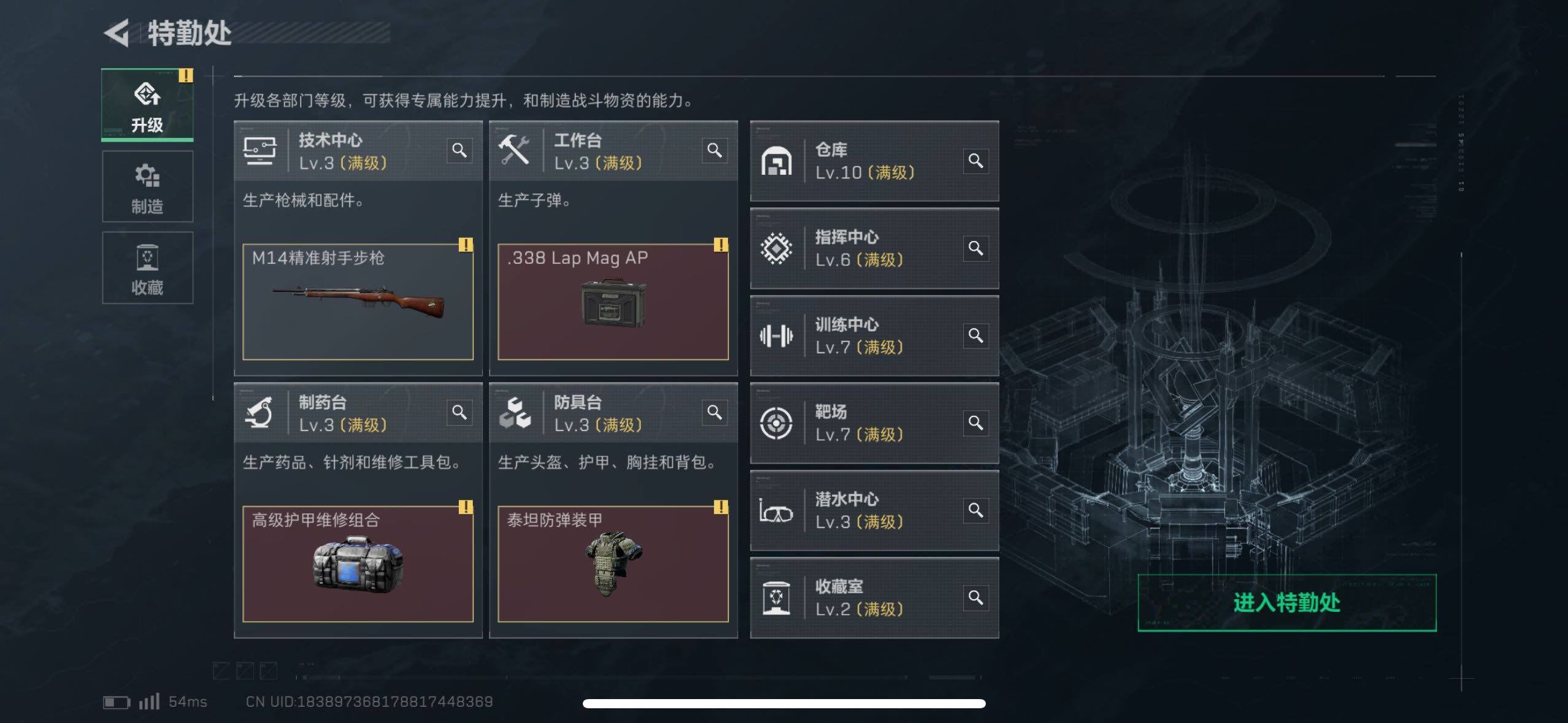 SJZCMW48968三角洲行动账号详情图5 SJZCMW48968三角洲行动账号详情图5