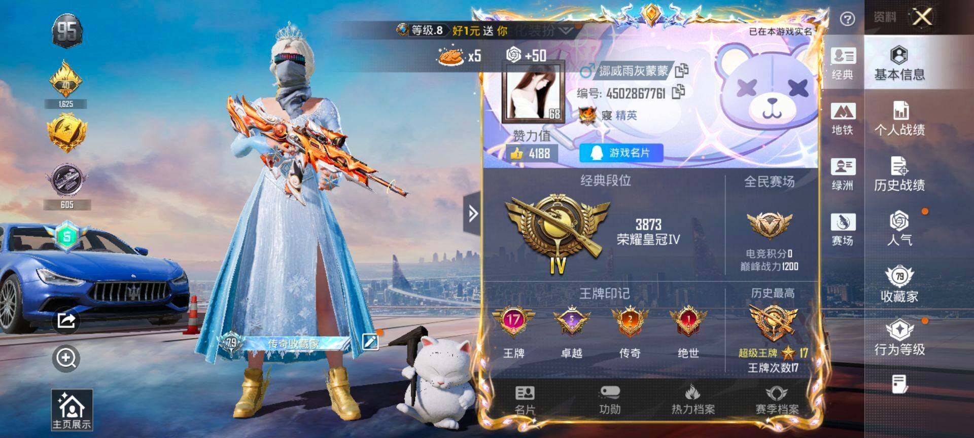 HPCMW420712和平精英账号详情图2 HPCMW420712和平精英账号详情图2