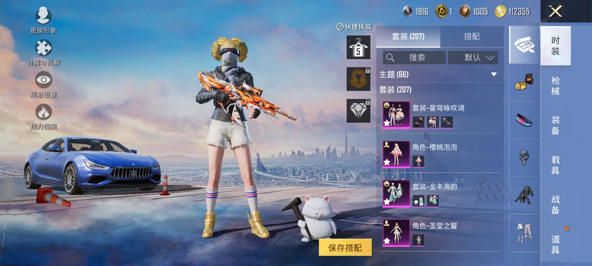 HPCMW420712和平精英账号详情图5 HPCMW420712和平精英账号详情图5