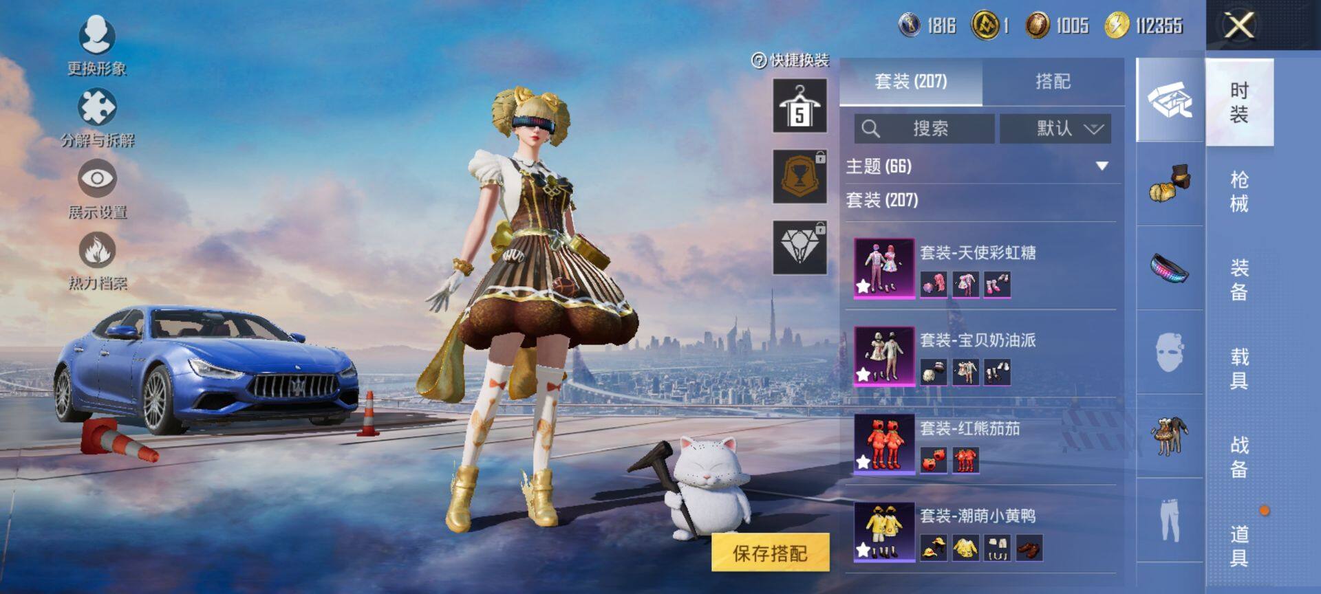 HPCMW420712和平精英账号详情图8 HPCMW420712和平精英账号详情图8