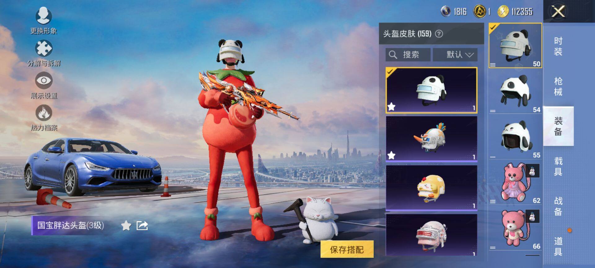 HPCMW420712和平精英账号详情图10 HPCMW420712和平精英账号详情图10