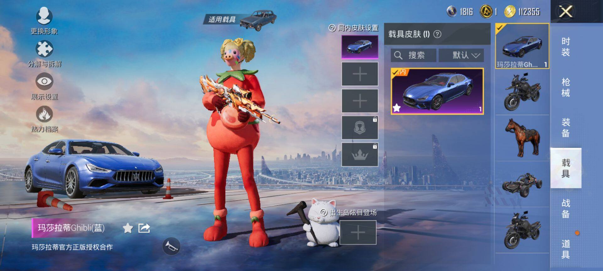 HPCMW420712和平精英账号详情图13 HPCMW420712和平精英账号详情图13