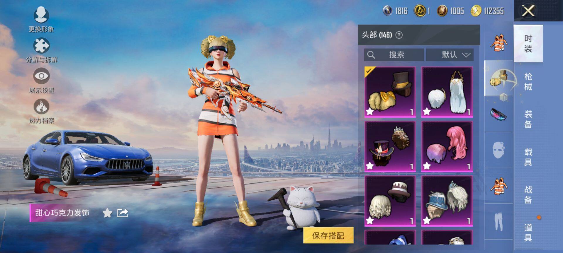 HPCMW420712和平精英账号详情图14 HPCMW420712和平精英账号详情图14