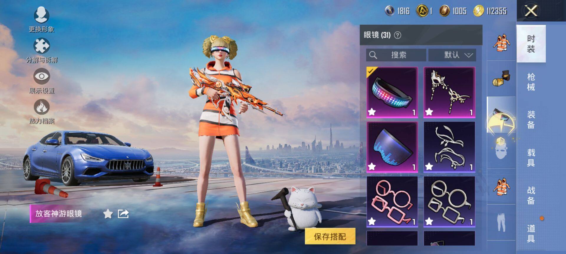 HPCMW420712和平精英账号详情图15 HPCMW420712和平精英账号详情图15