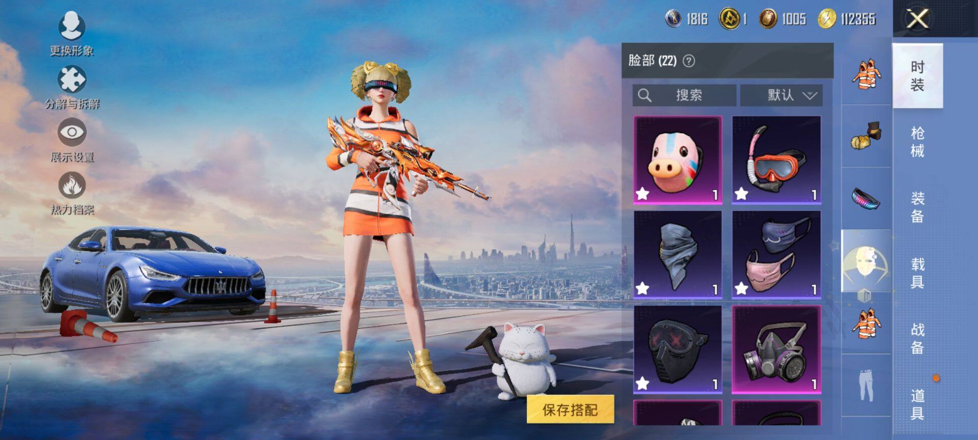 HPCMW420712和平精英账号详情图16 HPCMW420712和平精英账号详情图16