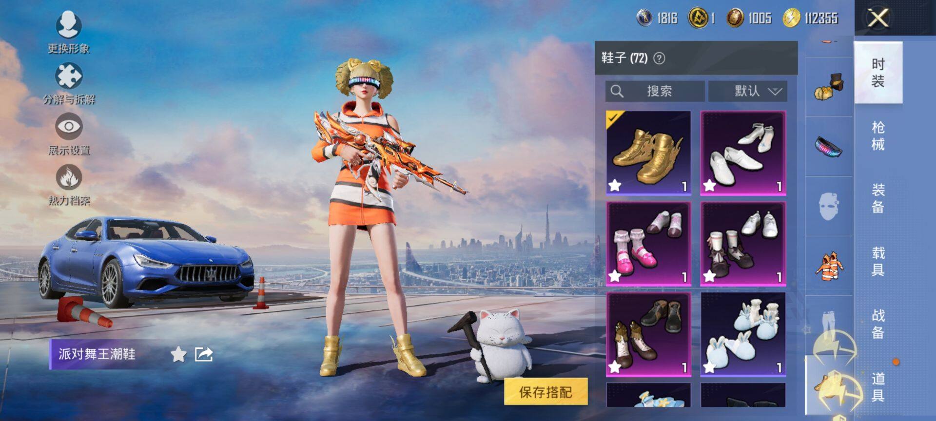 HPCMW420712和平精英账号详情图17 HPCMW420712和平精英账号详情图17