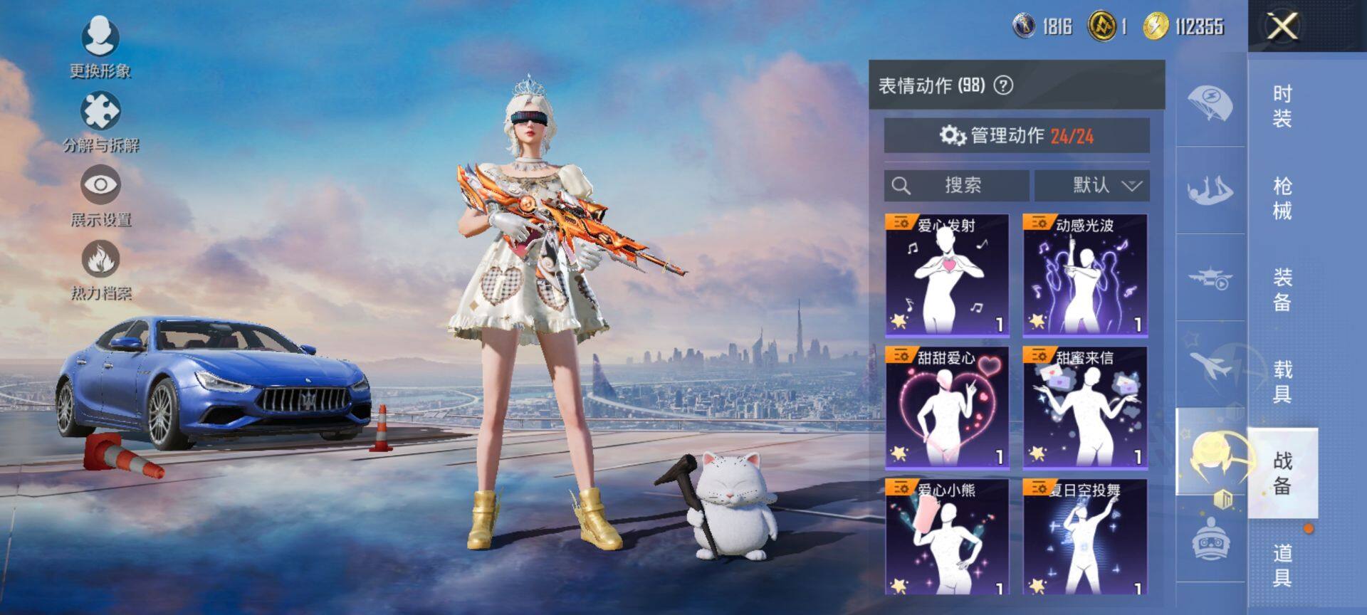 HPCMW420712和平精英账号详情图20 HPCMW420712和平精英账号详情图20