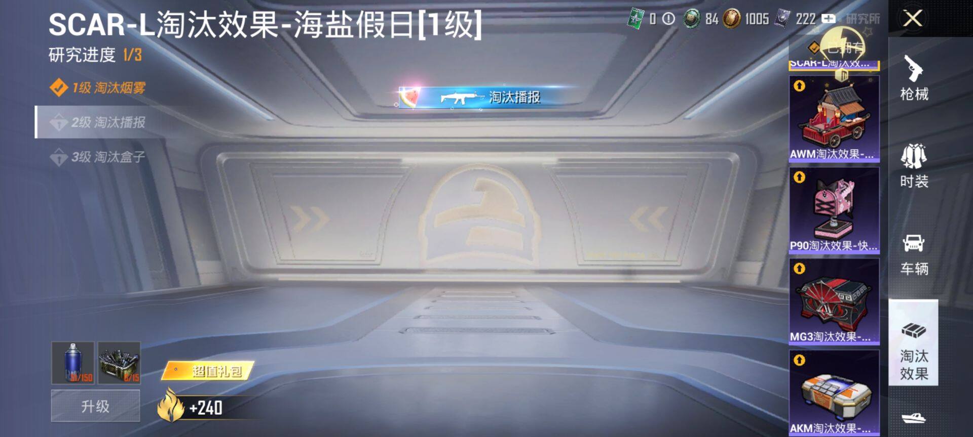 HPCMW420712和平精英账号详情图23 HPCMW420712和平精英账号详情图23