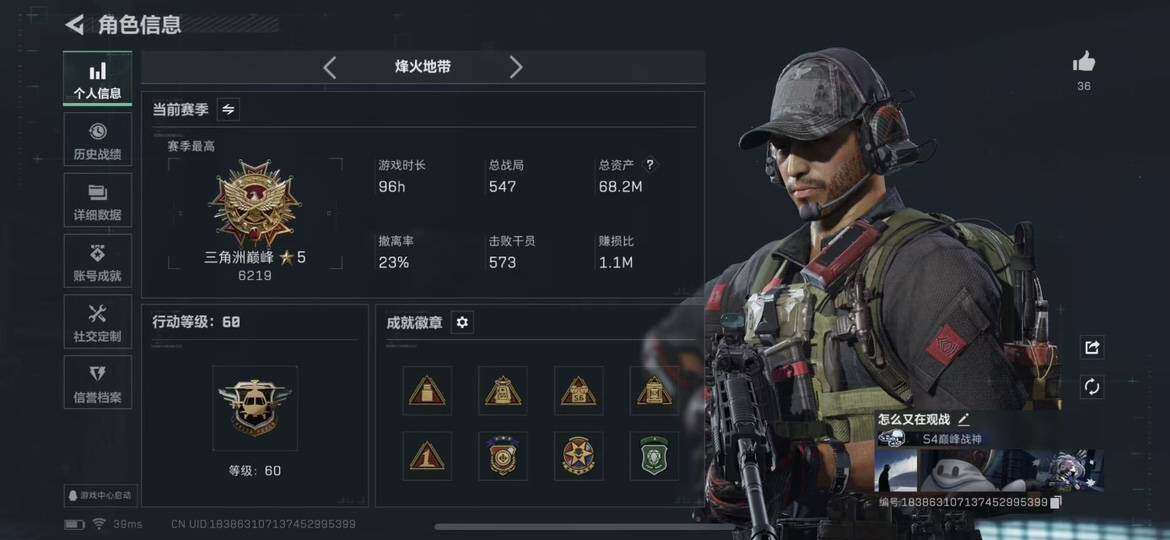 SJZCMW48942三角洲行动账号详情图3