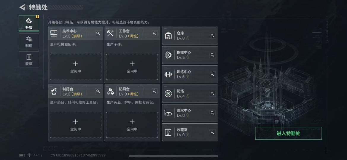 SJZCMW48942三角洲行动账号详情图4