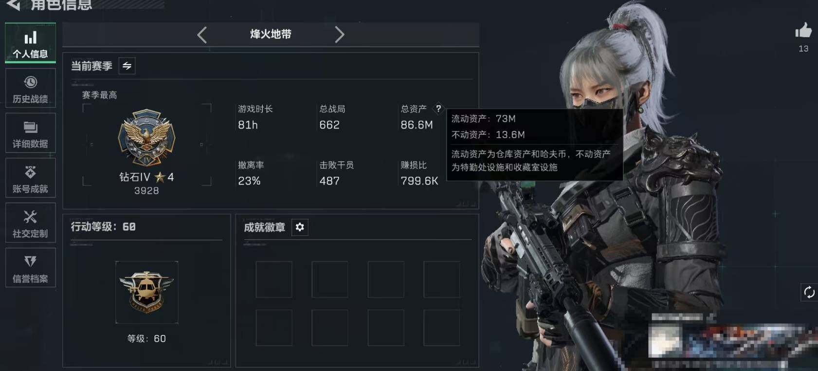 SJZEY49348三角洲行动账号详情图3