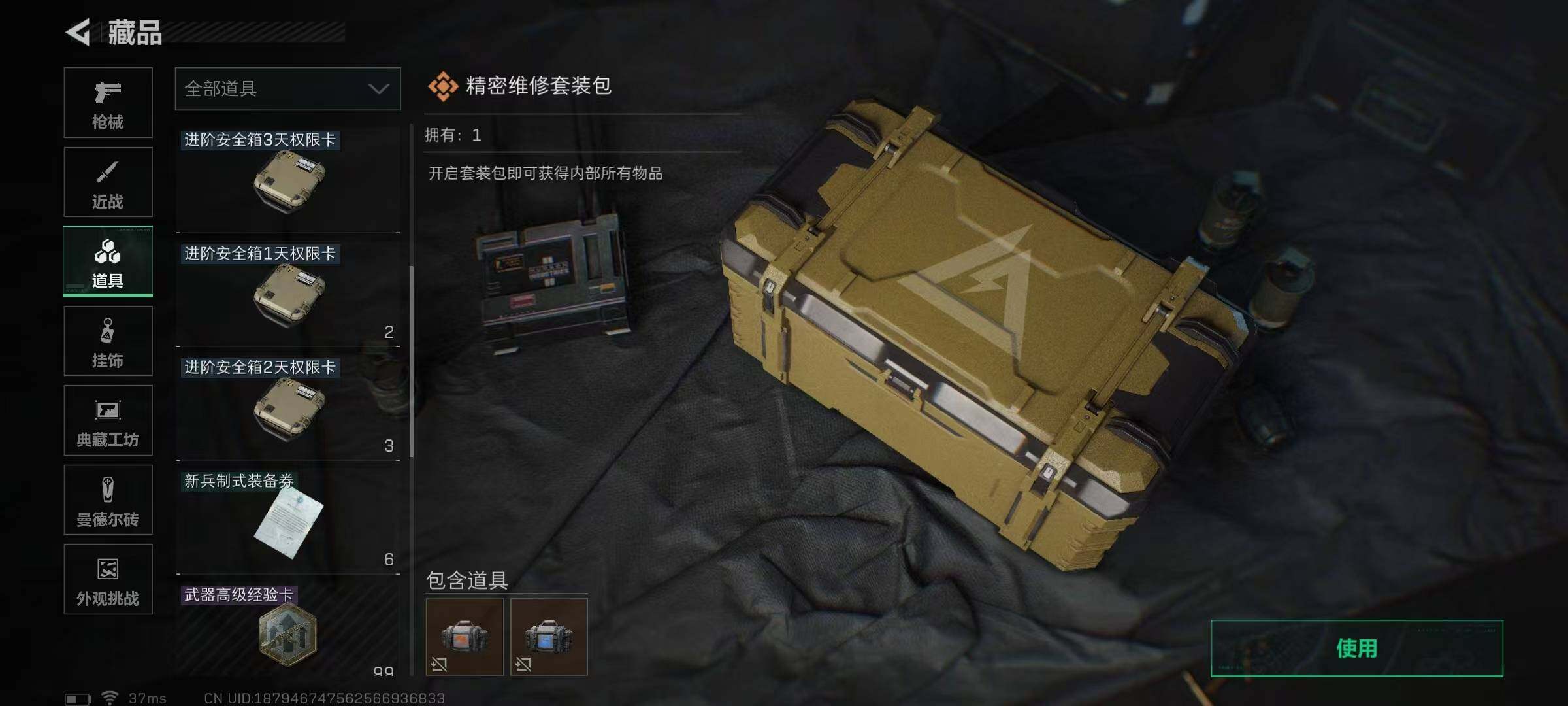 SJZEY49348三角洲行动账号详情图9