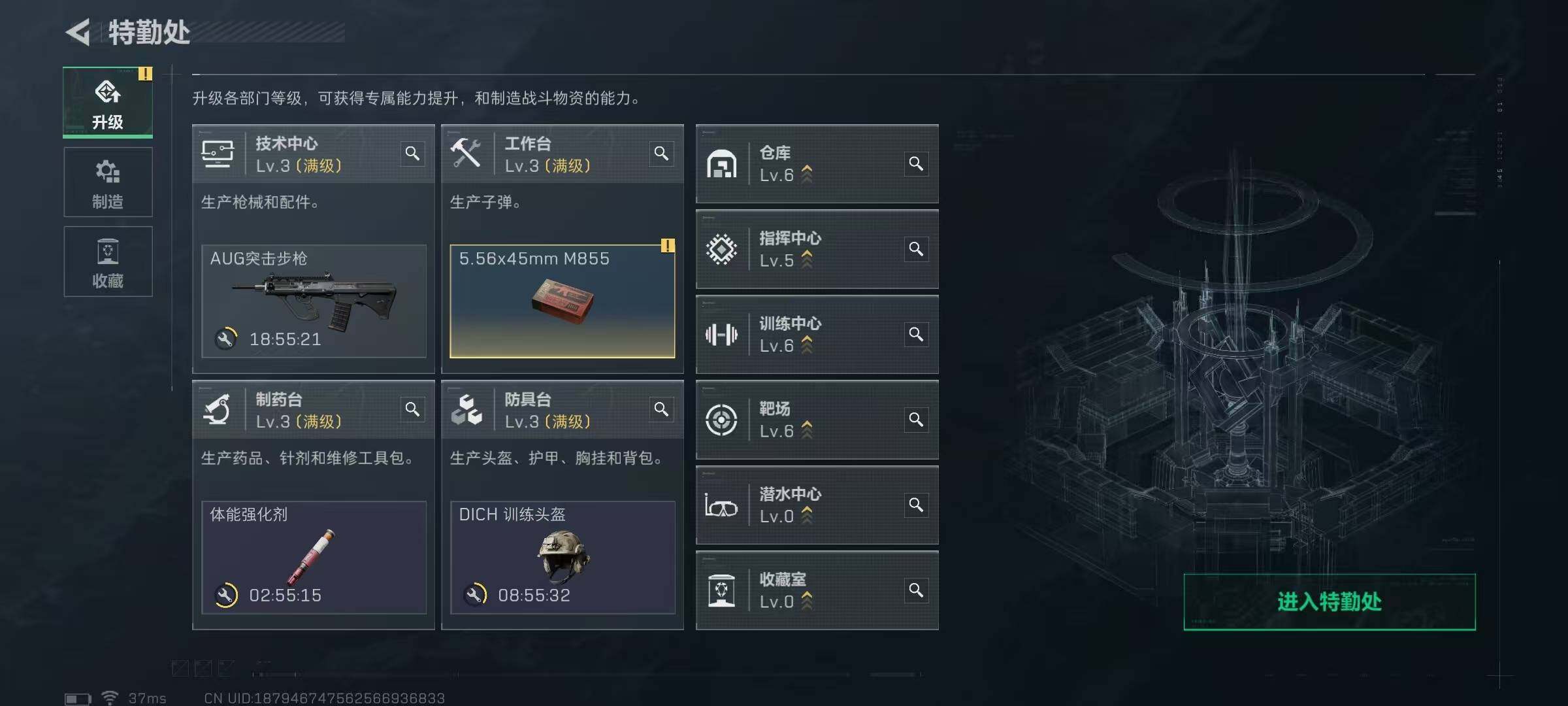 SJZEY49348三角洲行动账号详情图5