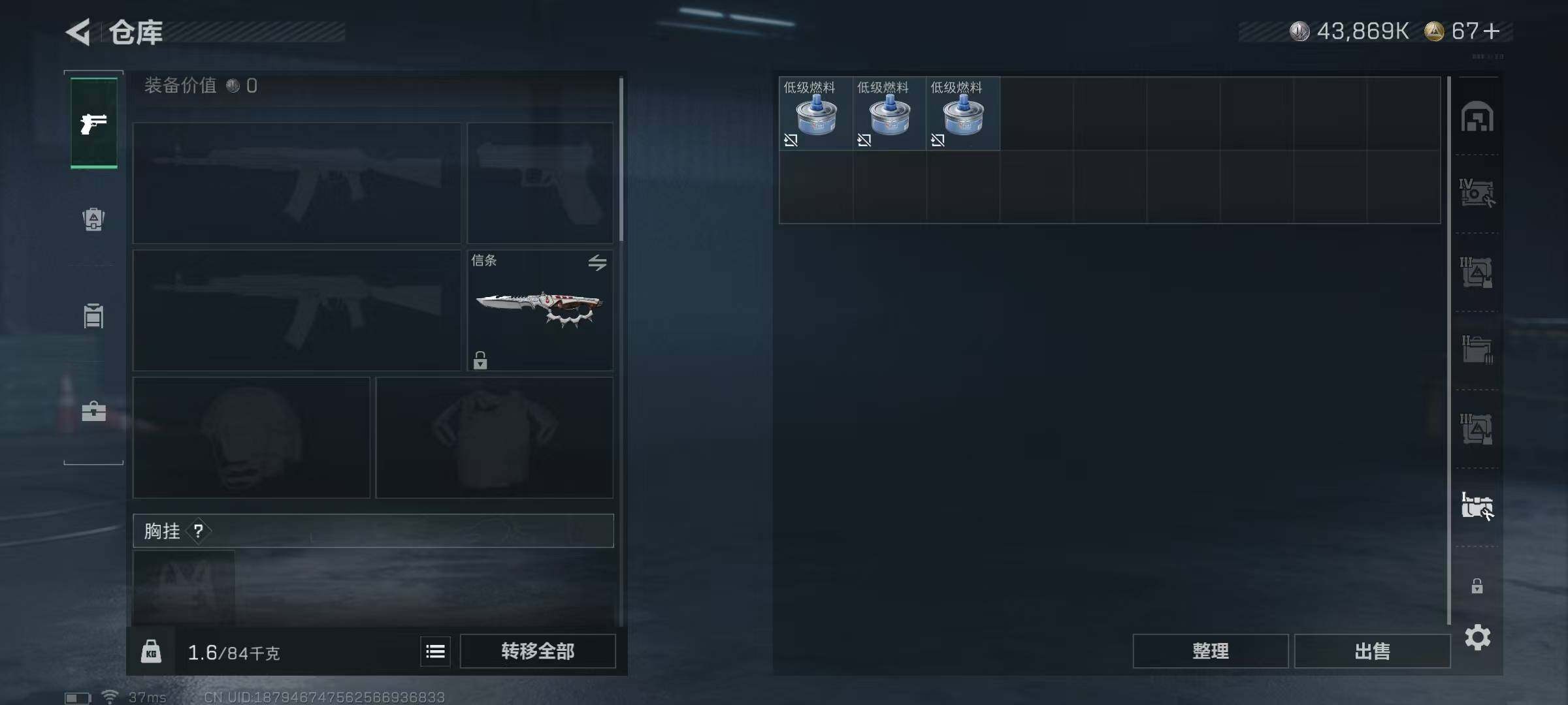 SJZEY49348三角洲行动账号详情图19