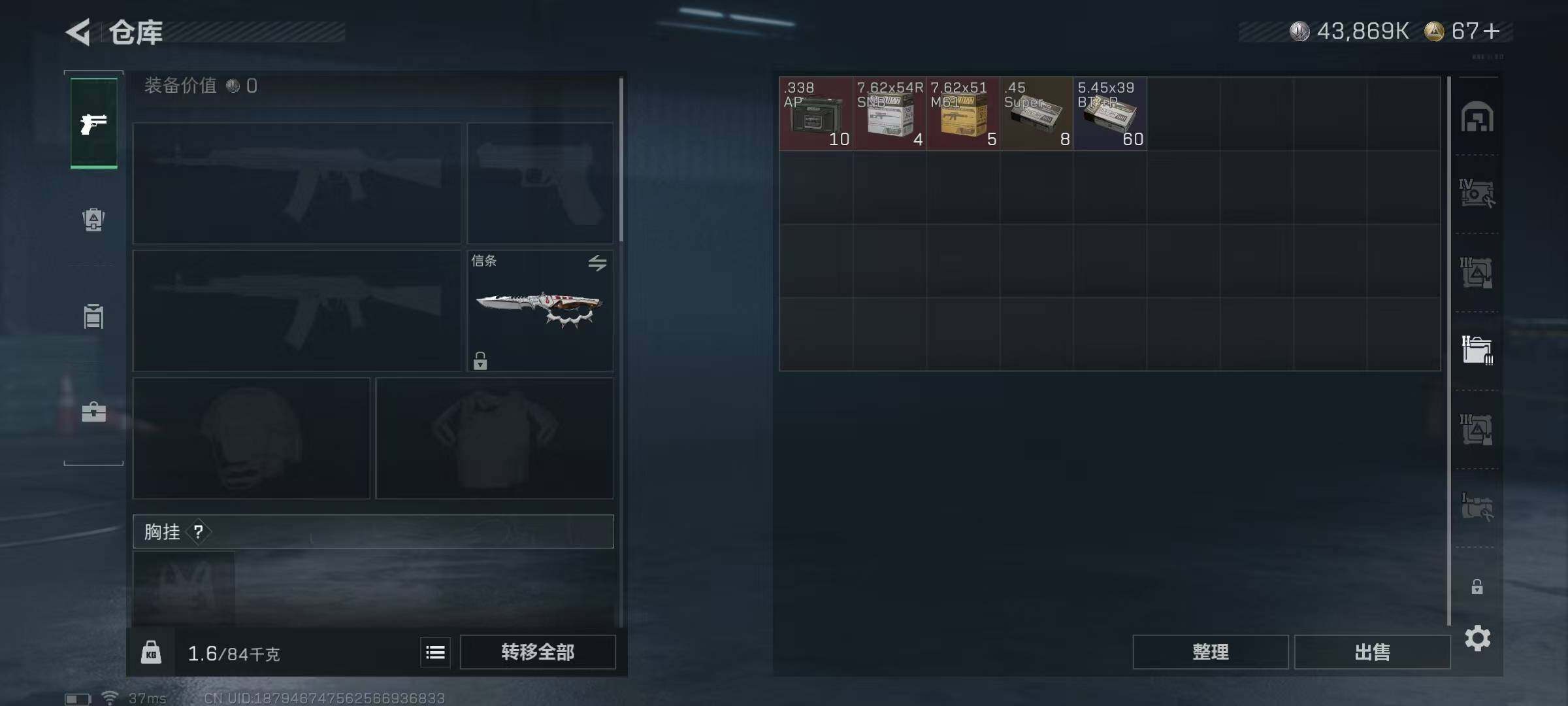 SJZEY49348三角洲行动账号详情图21