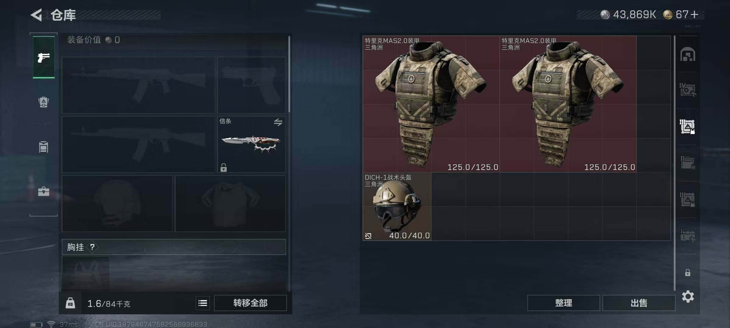 SJZEY49348三角洲行动账号详情图22