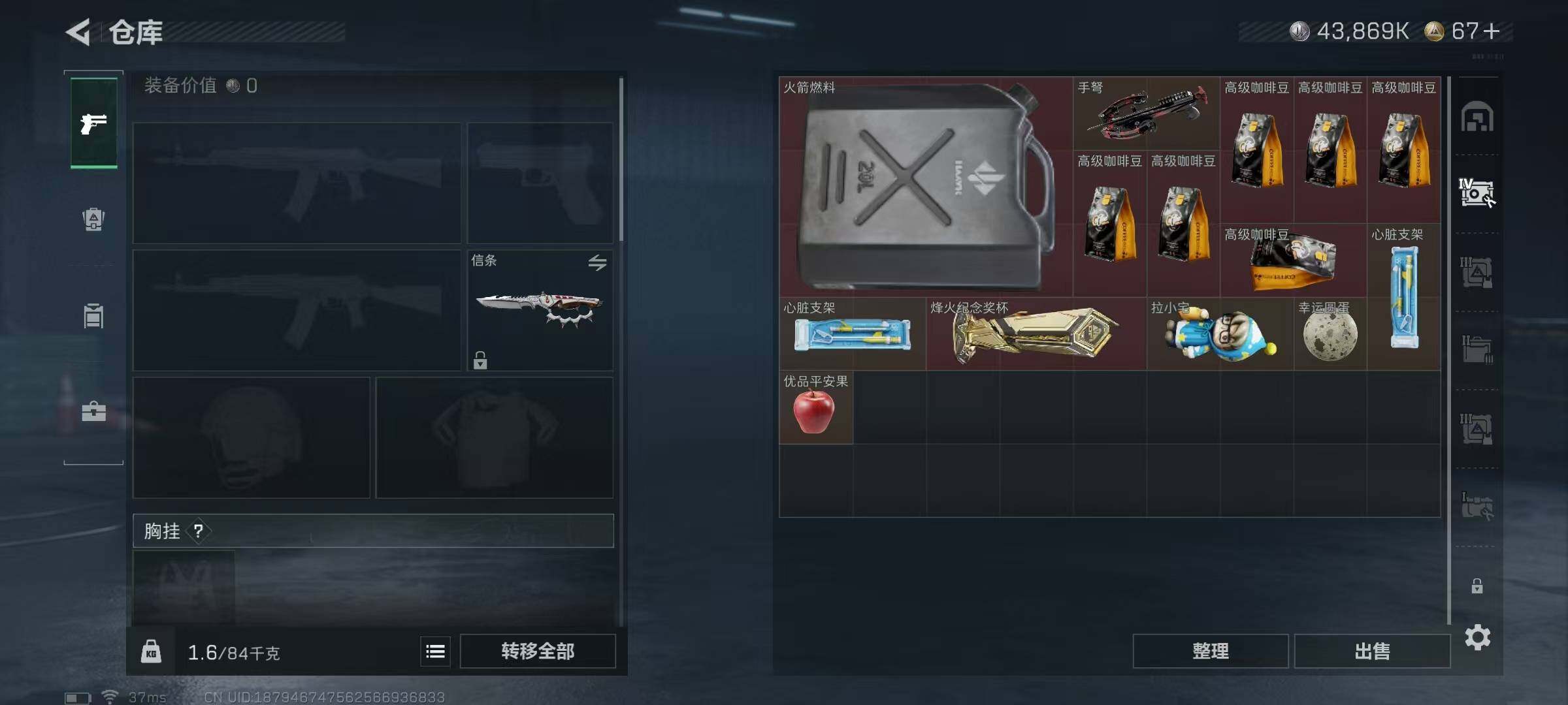 SJZEY49348三角洲行动账号详情图23