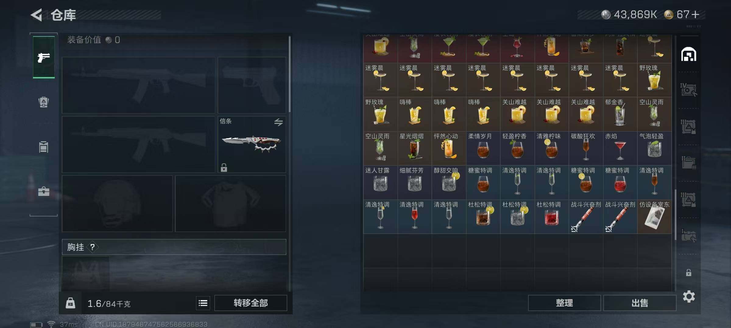 SJZEY49348三角洲行动账号详情图24