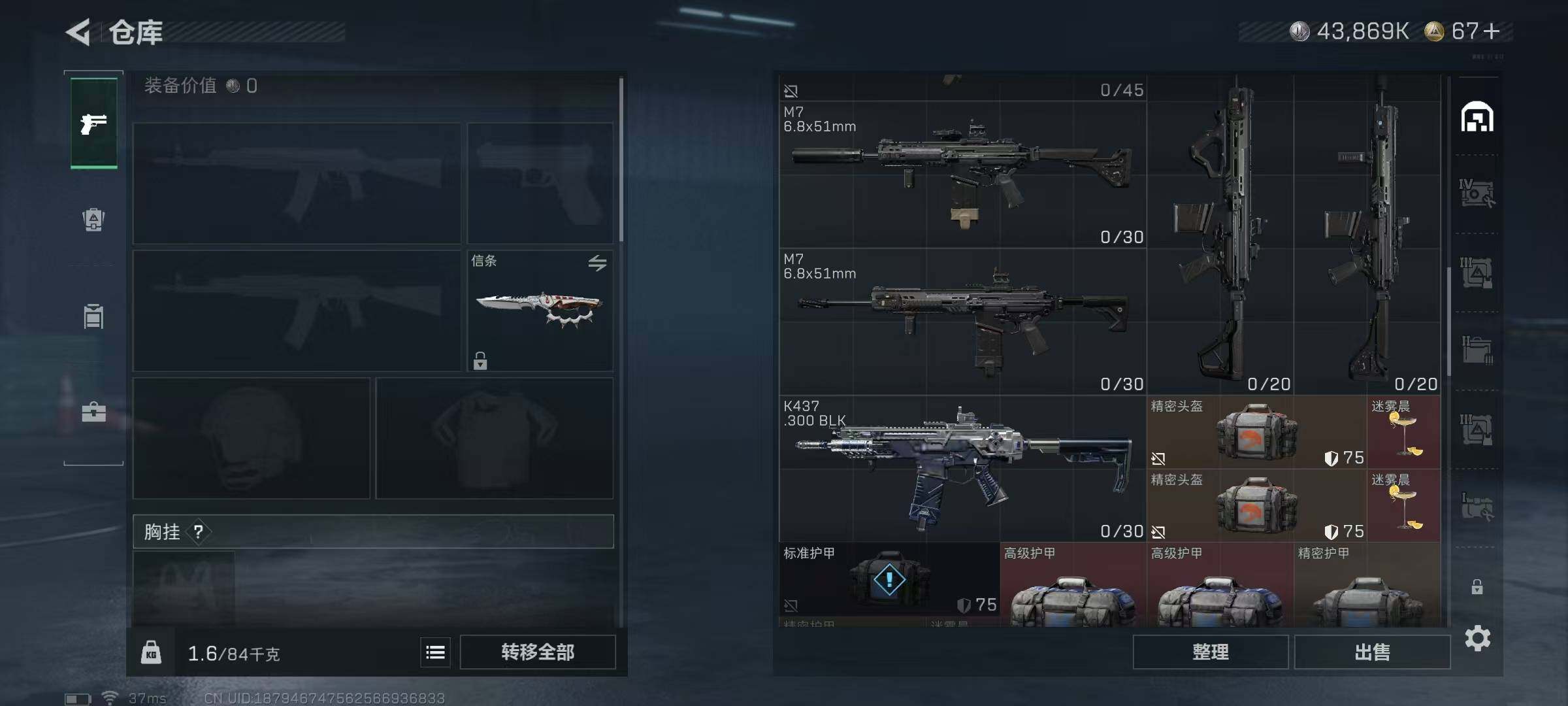 SJZEY49348三角洲行动账号详情图26