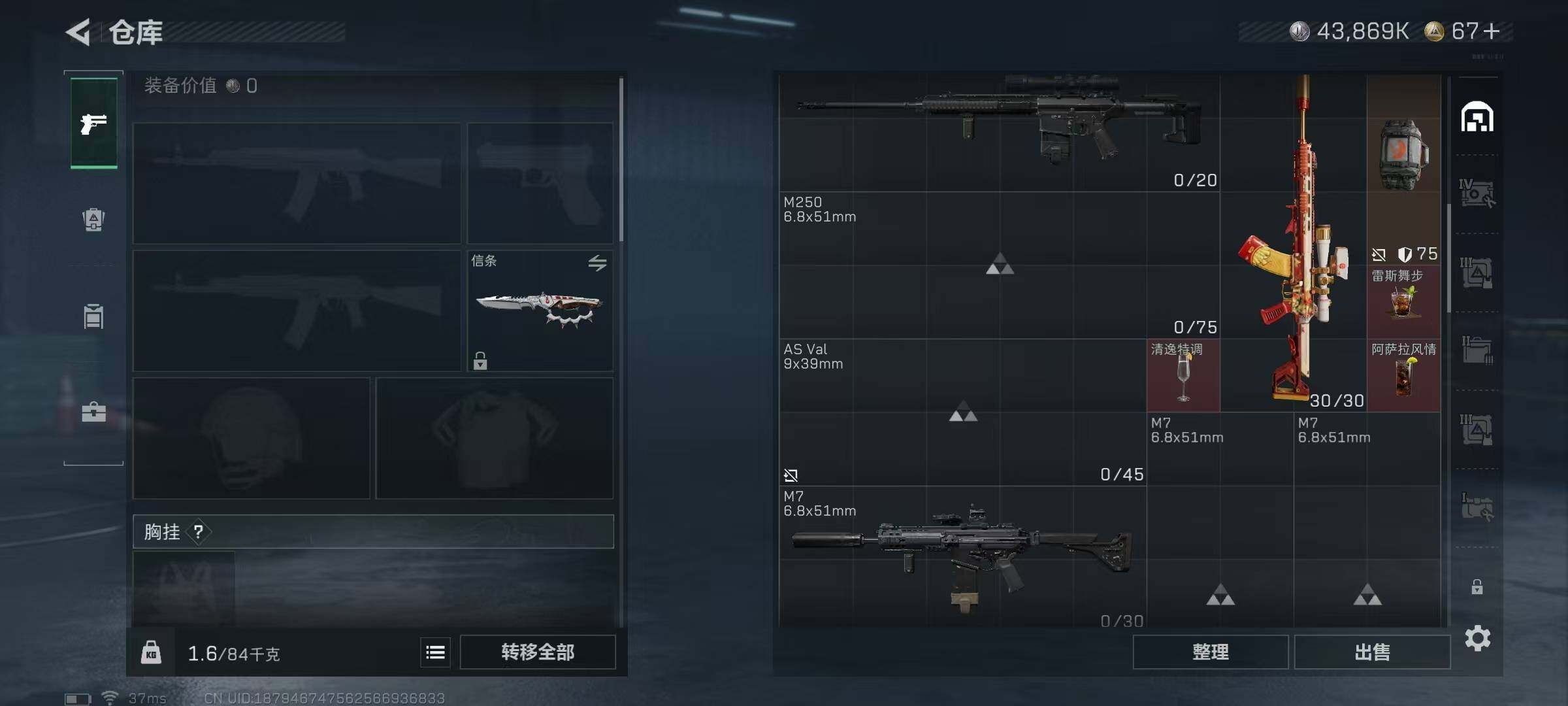 SJZEY49348三角洲行动账号详情图27