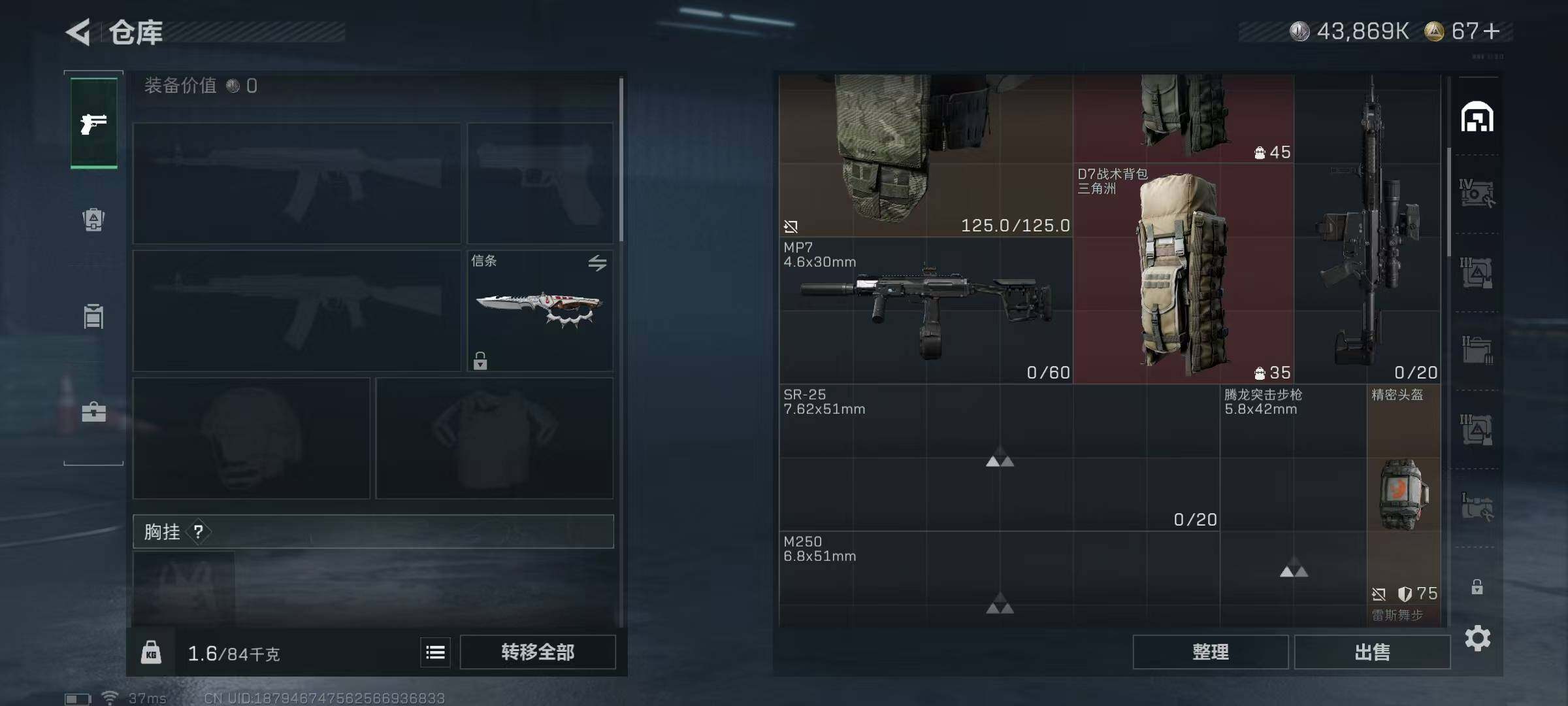 SJZEY49348三角洲行动账号详情图28