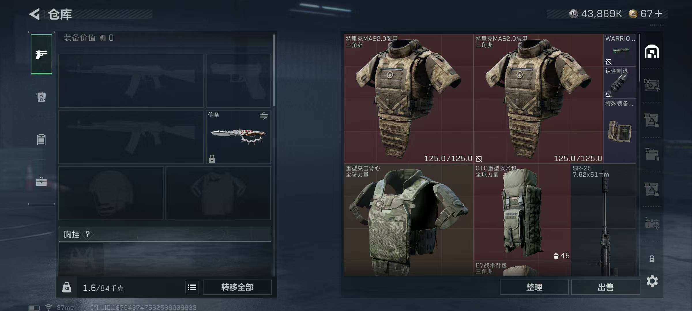 SJZEY49348三角洲行动账号详情图29