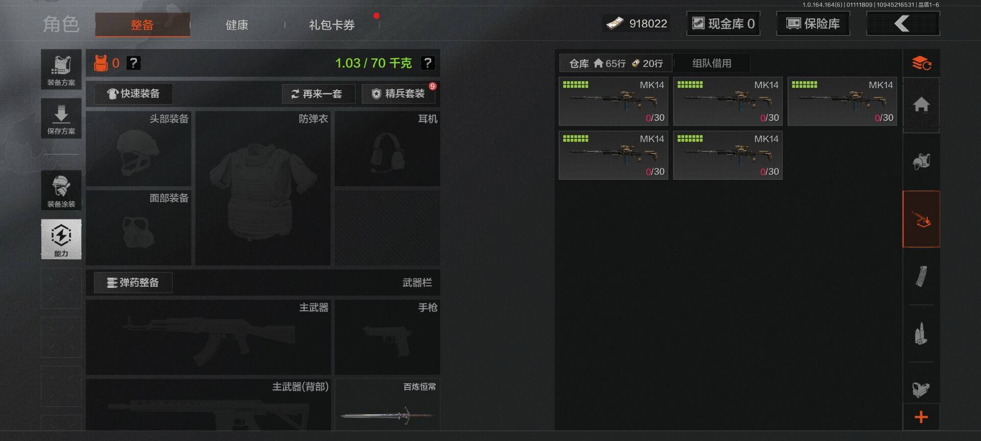 AQEY41928暗区突围账号详情图4