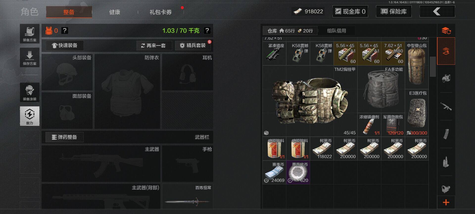 AQEY41928暗区突围账号详情图6