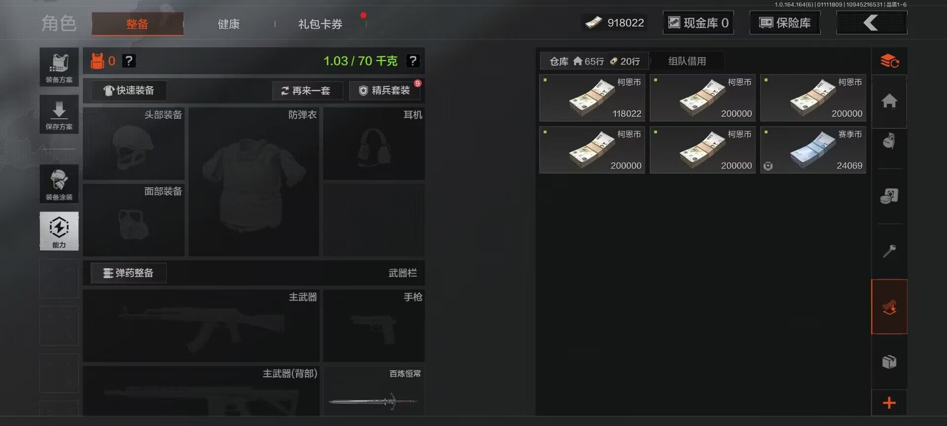 AQEY41928暗区突围账号详情图7