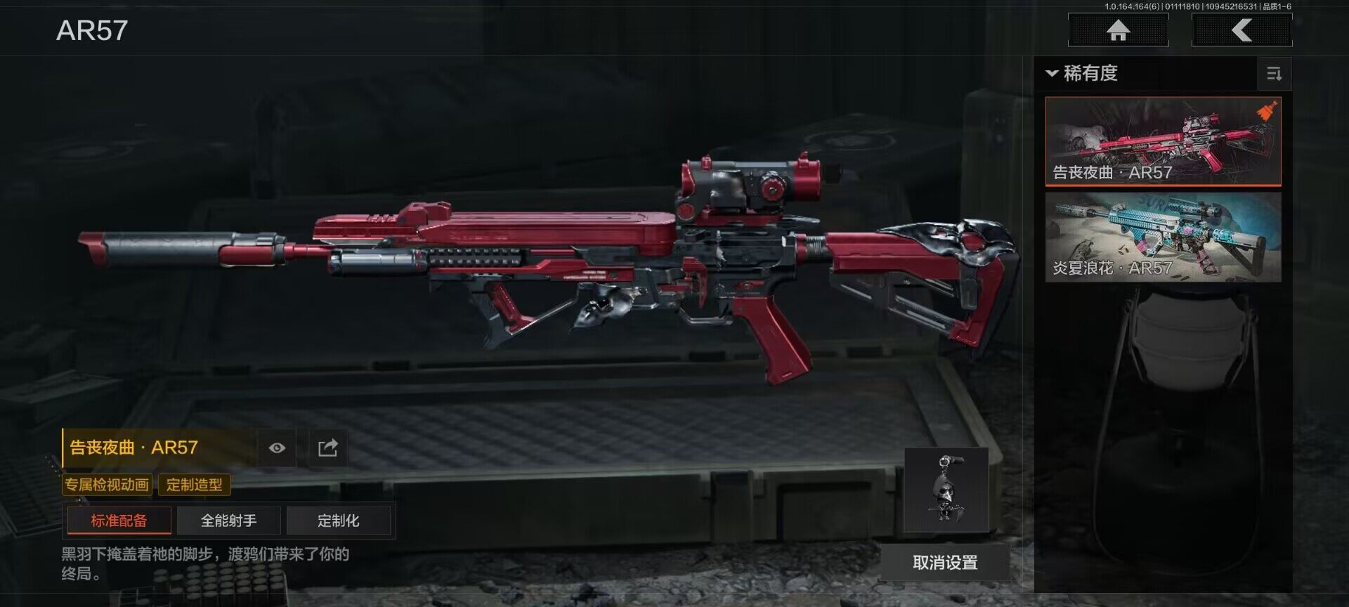 AQEY41928暗区突围账号详情图8