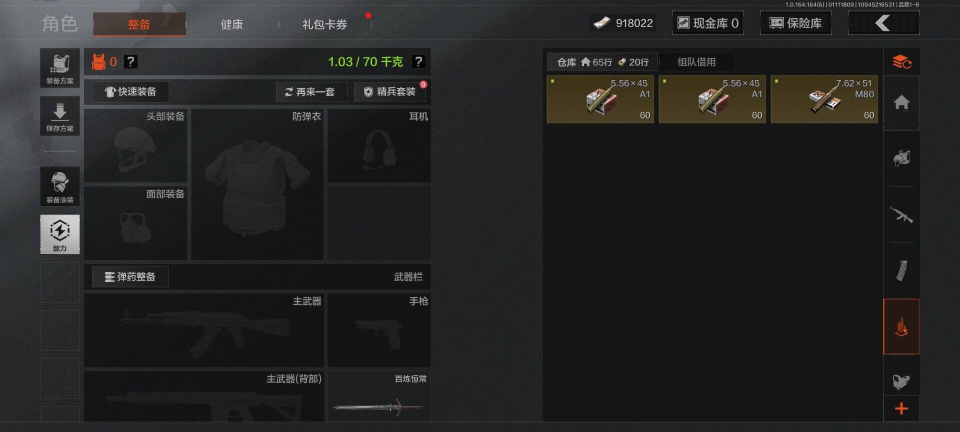 AQEY41928暗区突围账号详情图11