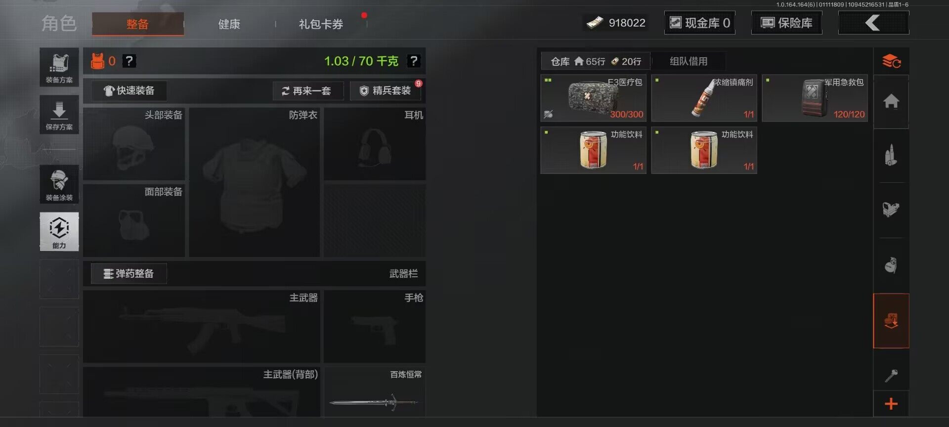 AQEY41928暗区突围账号详情图12