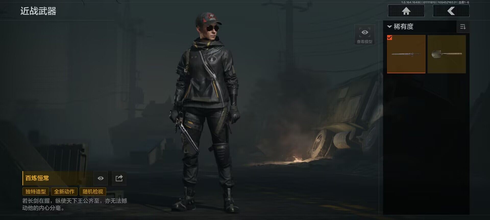 AQEY41928暗区突围账号详情图2