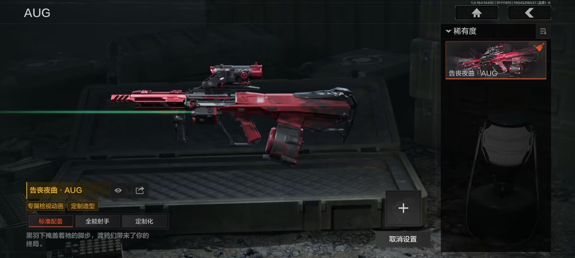 AQEY41928暗区突围账号详情图9