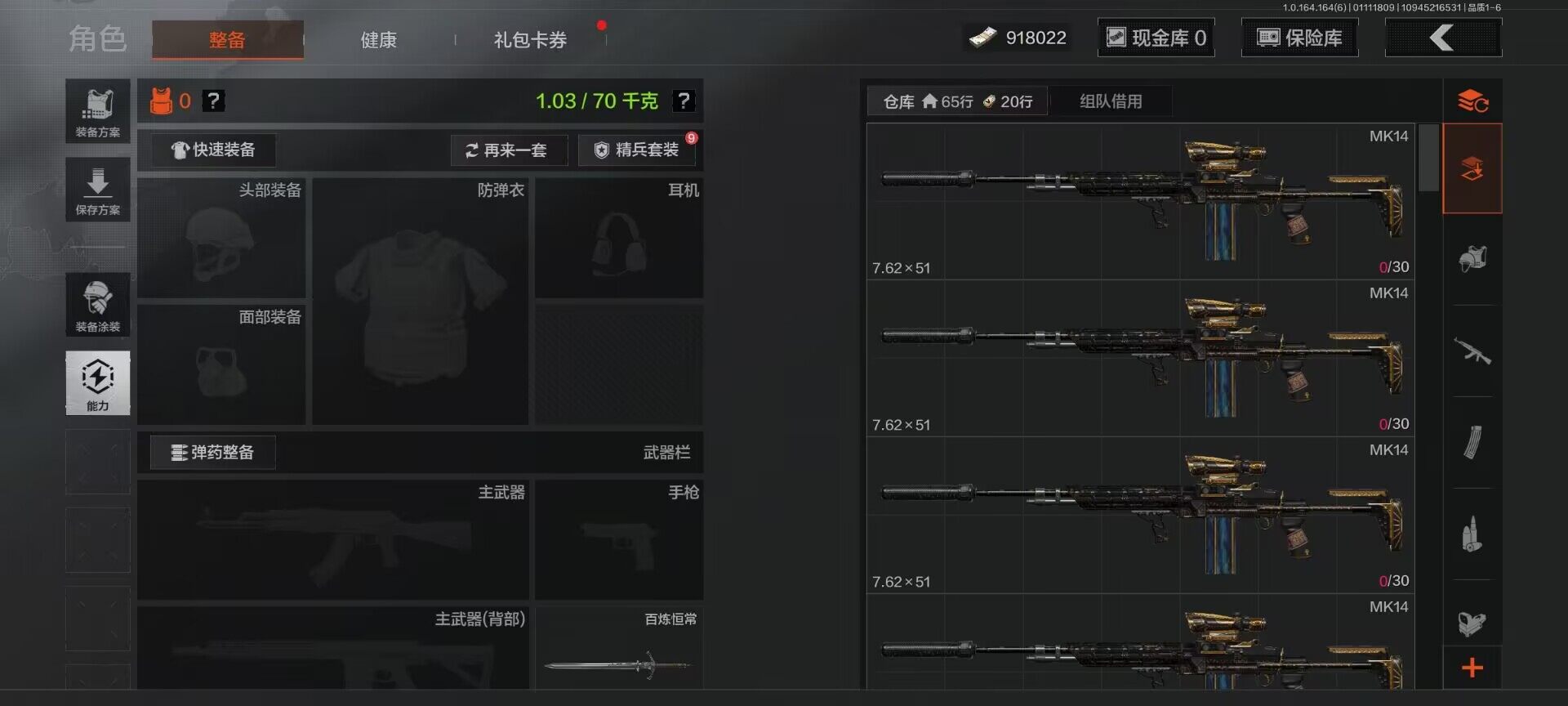 AQEY41928暗区突围账号详情图13