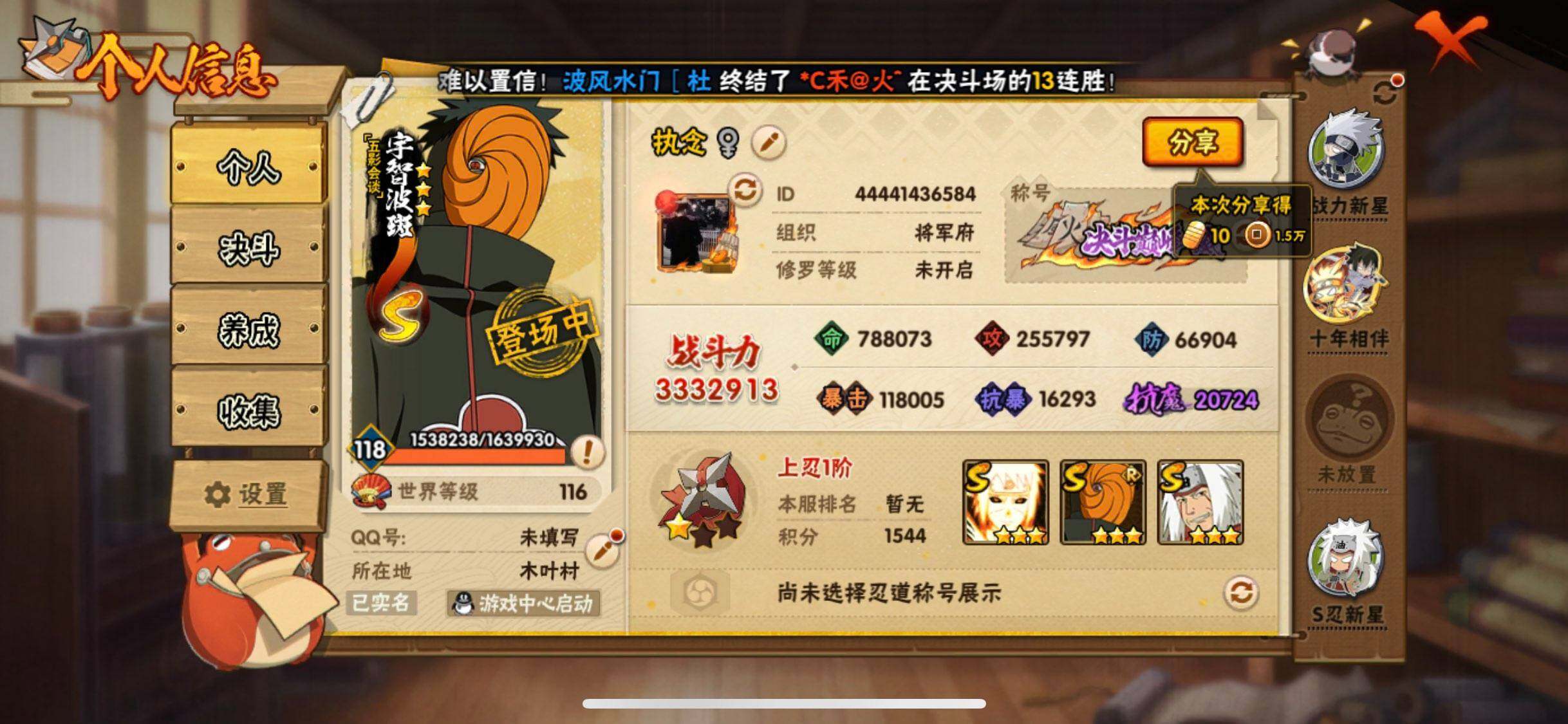 HYEY42470火影忍者账号详情图3 HYEY42470火影忍者账号详情图3