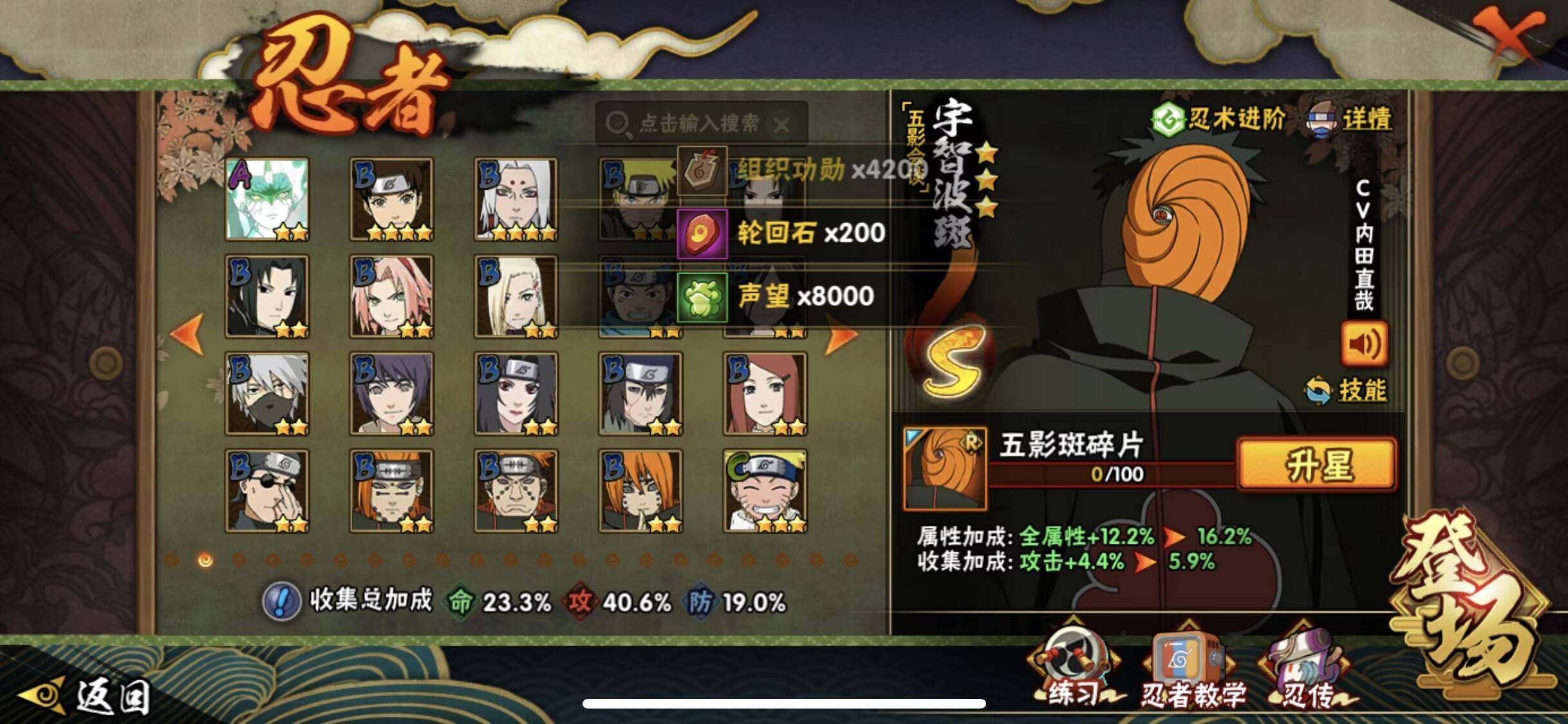 HYEY42470火影忍者账号详情图5 HYEY42470火影忍者账号详情图5