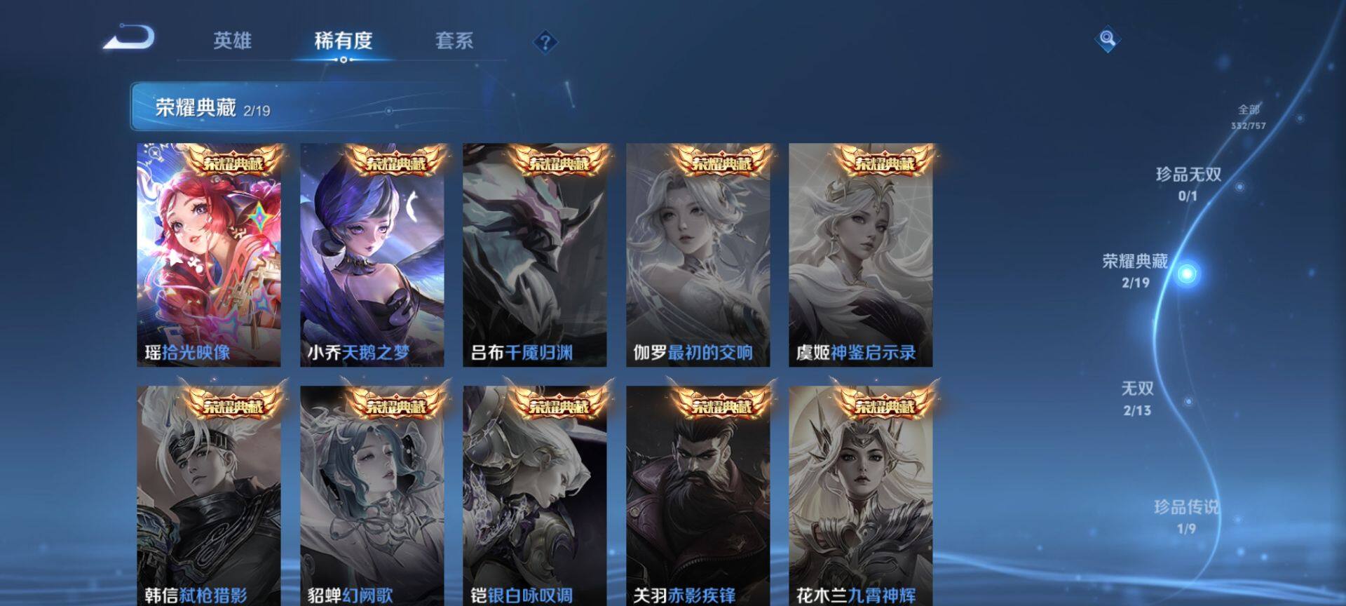 WZQM438534王者荣耀账号详情图5 WZQM438534王者荣耀账号详情图5