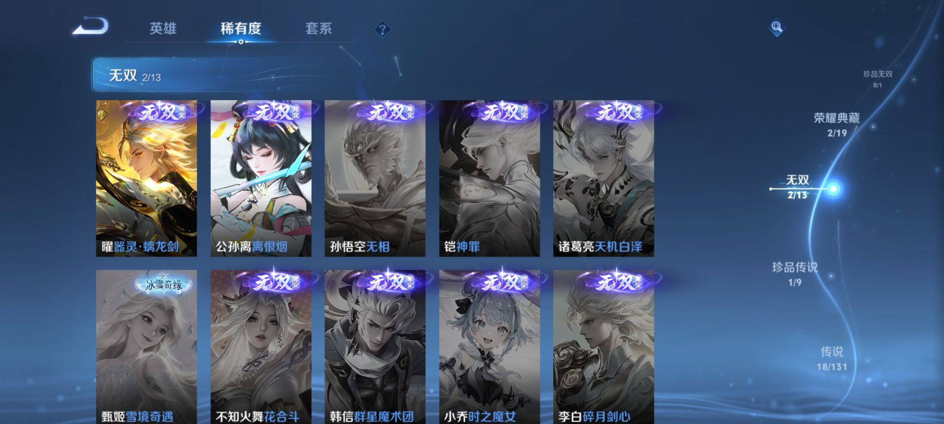 WZQM438534王者荣耀账号详情图6 WZQM438534王者荣耀账号详情图6