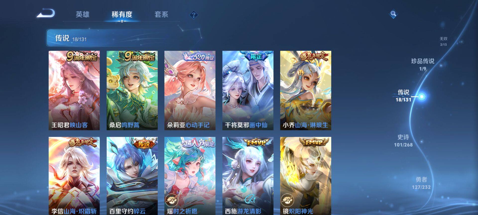 WZQM438534王者荣耀账号详情图8 WZQM438534王者荣耀账号详情图8