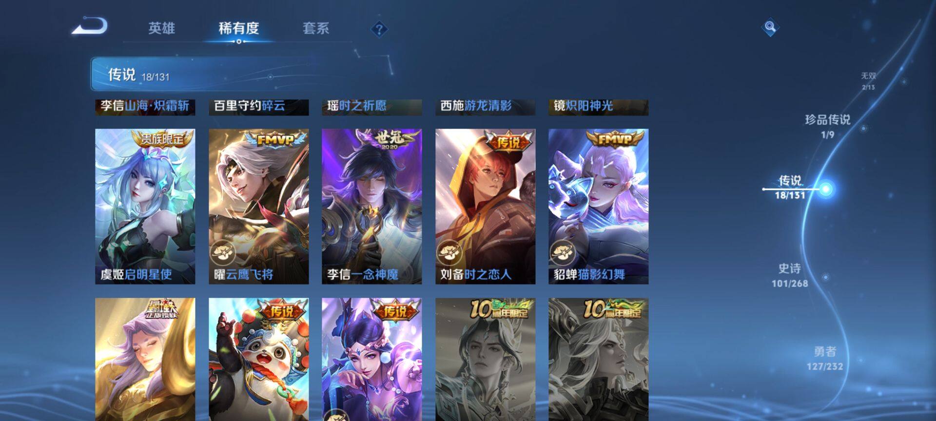 WZQM438534王者荣耀账号详情图9 WZQM438534王者荣耀账号详情图9