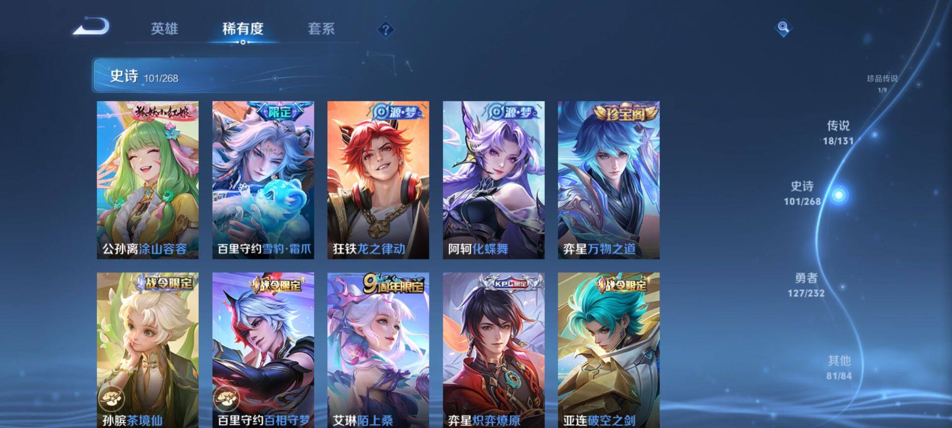 WZQM438534王者荣耀账号详情图10 WZQM438534王者荣耀账号详情图10