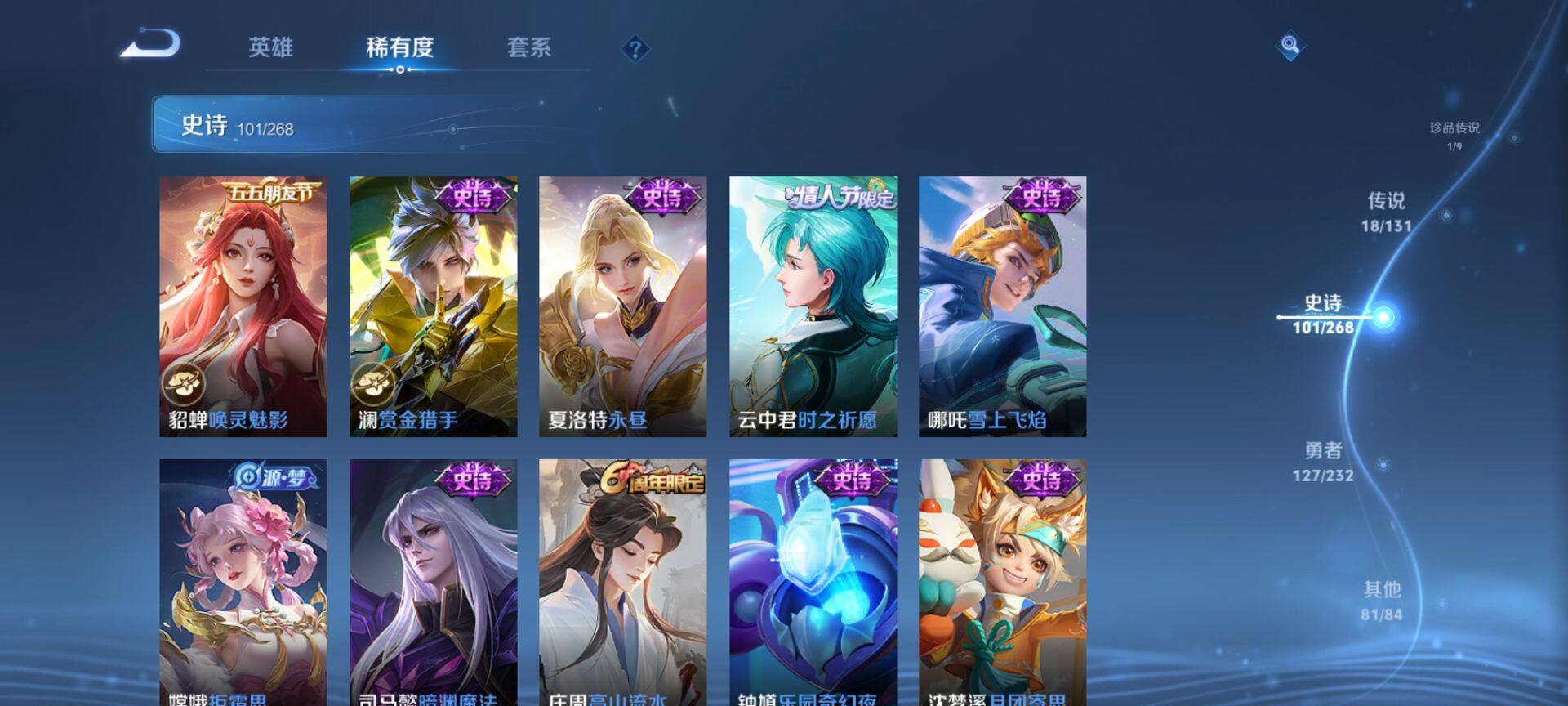 WZQM438534王者荣耀账号详情图12 WZQM438534王者荣耀账号详情图12